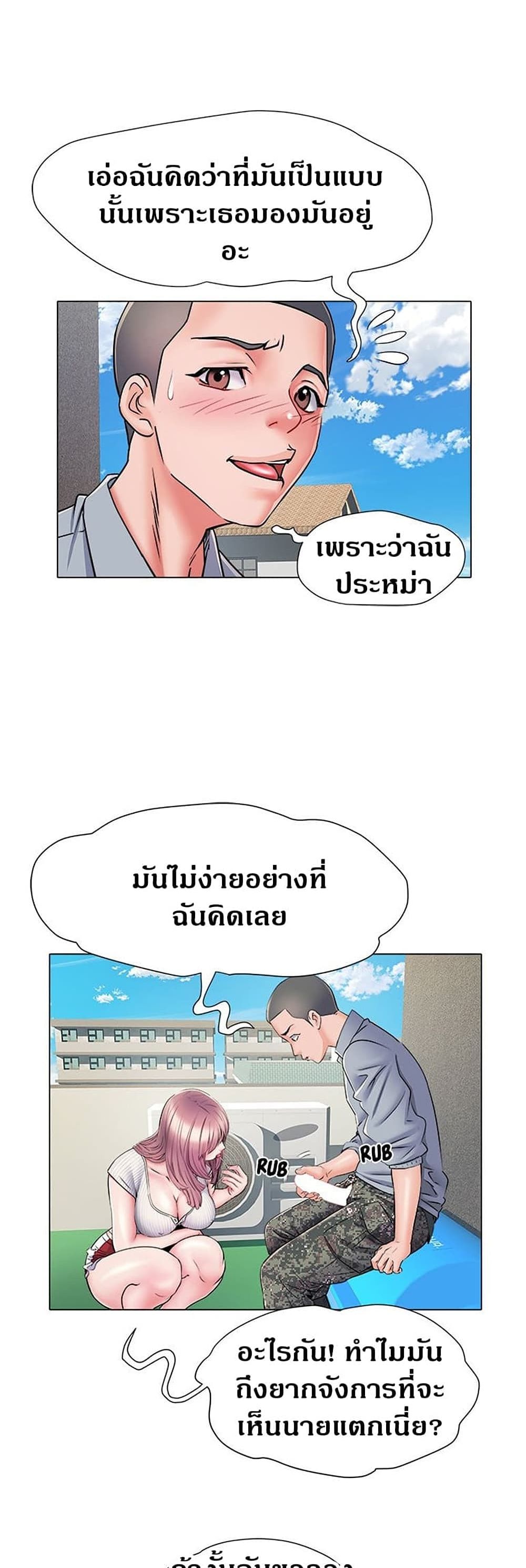 Block 69 – Block 69 – ตอนที่ 5 หน้า 15