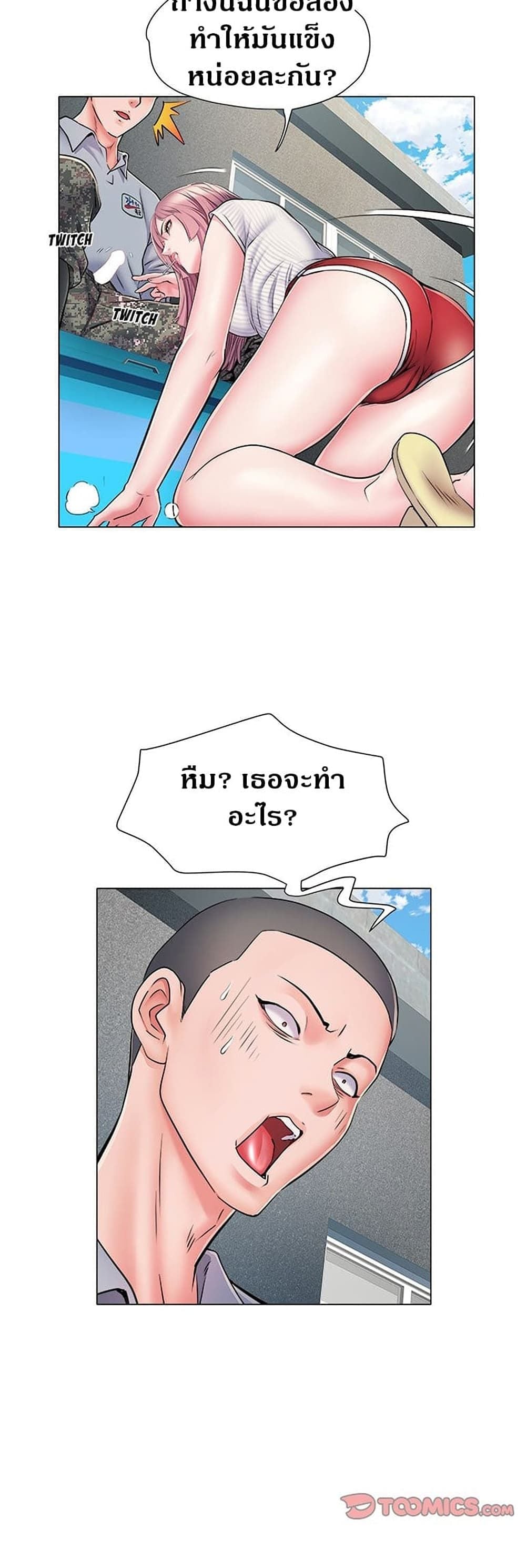 Block 69 – Block 69 – ตอนที่ 5 หน้า 16