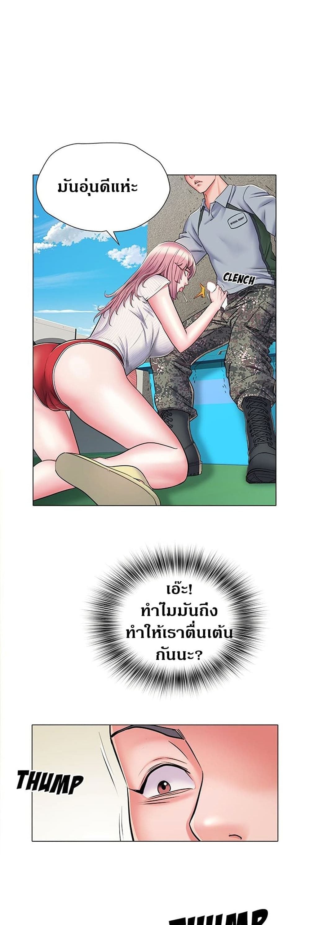 Block 69 – Block 69 – ตอนที่ 5 หน้า 18
