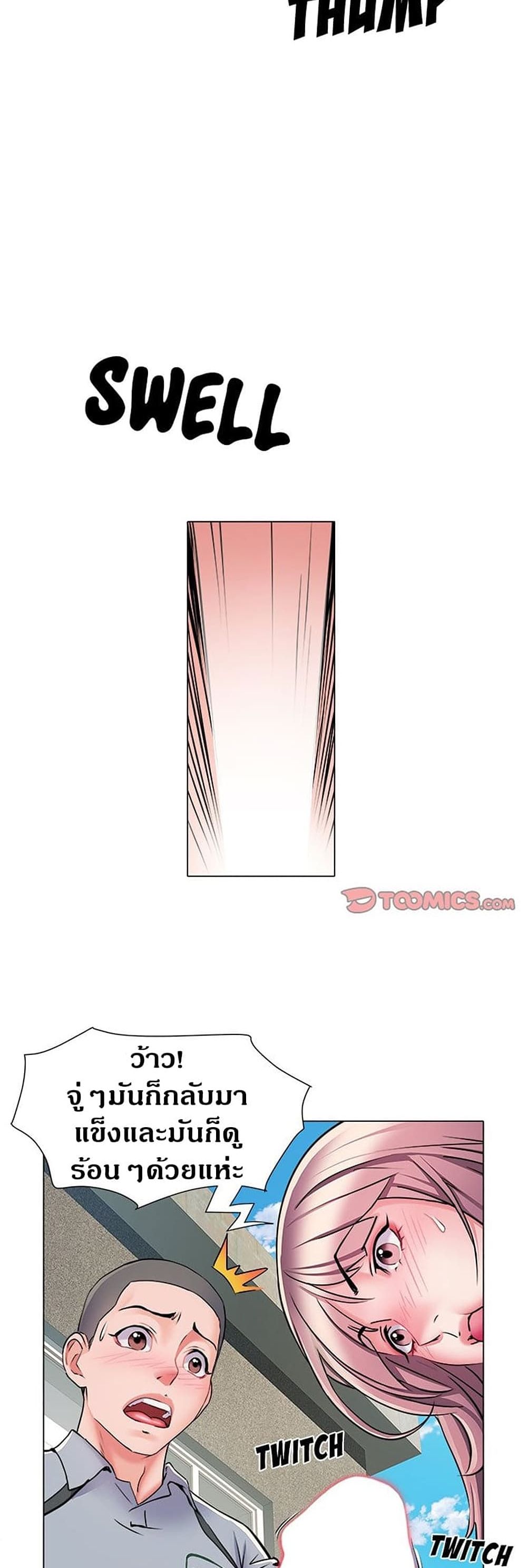Block 69 – Block 69 – ตอนที่ 5 หน้า 19