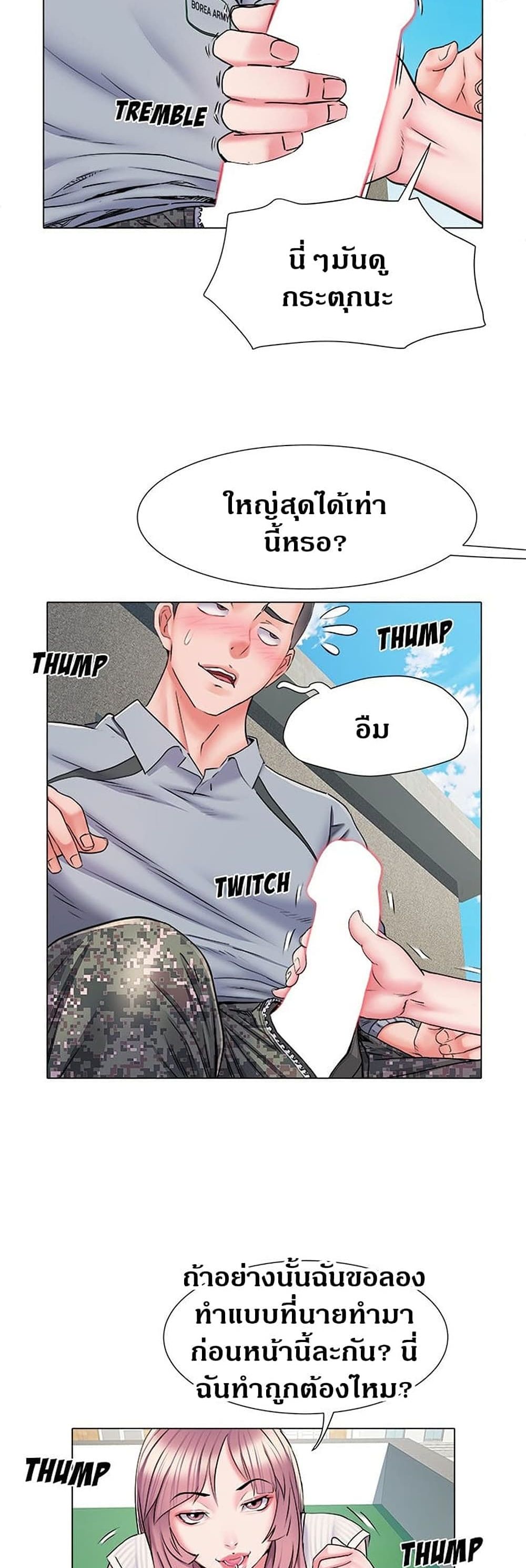 Block 69 – Block 69 – ตอนที่ 5 หน้า 20
