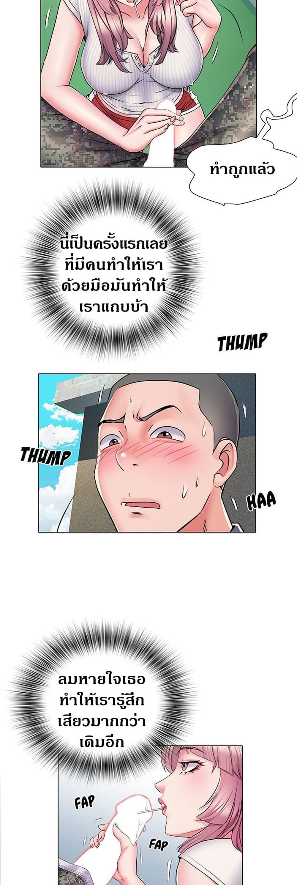 Block 69 – Block 69 – ตอนที่ 5 หน้า 21