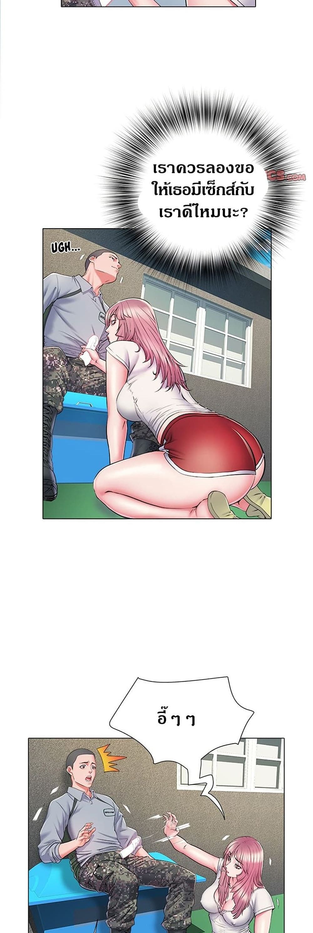 Block 69 – Block 69 – ตอนที่ 5 หน้า 22