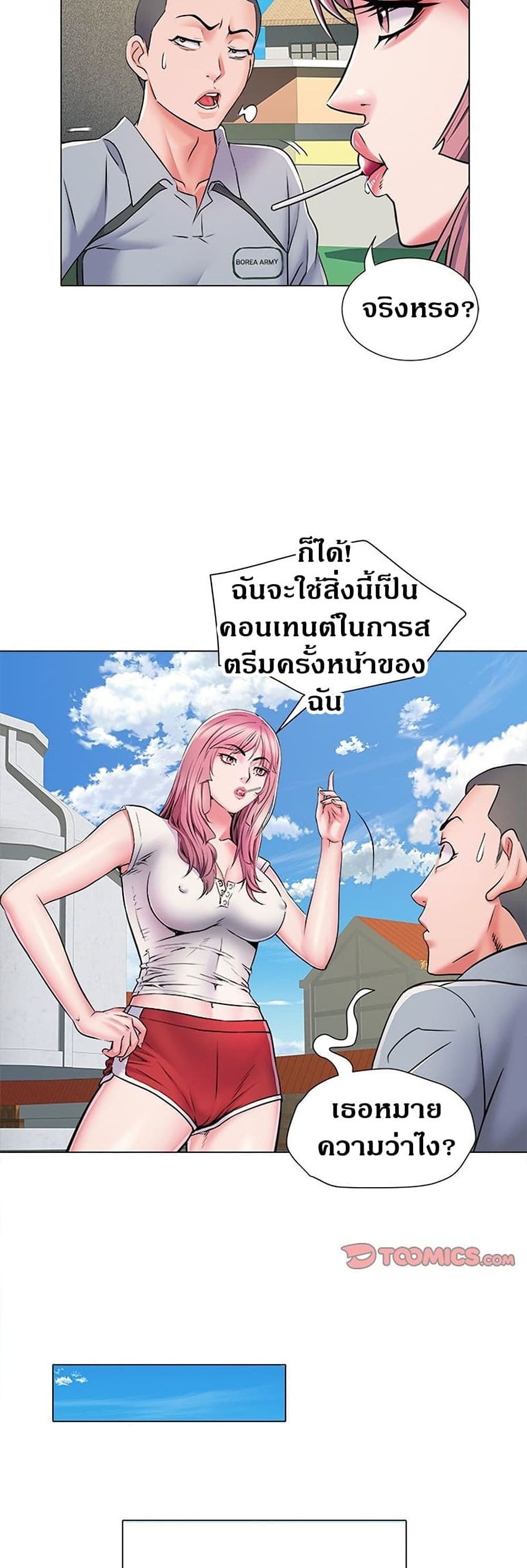Block 69 – Block 69 – ตอนที่ 5 หน้า 24