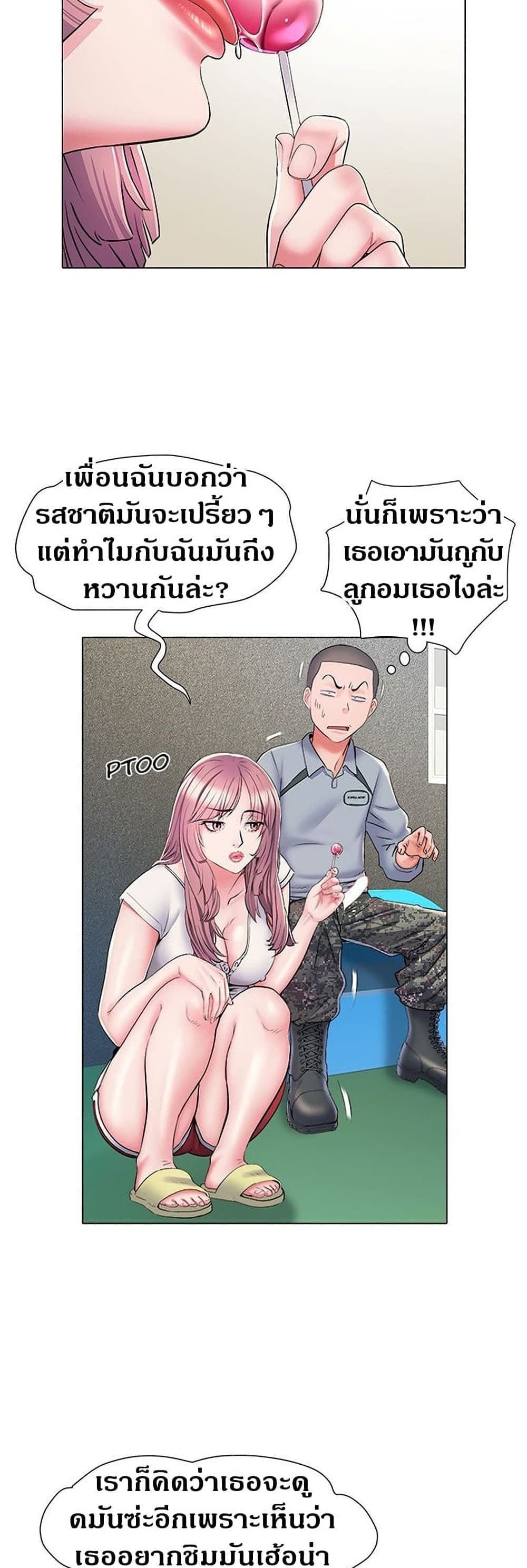 Block 69 – Block 69 – ตอนที่ 5 หน้า 26