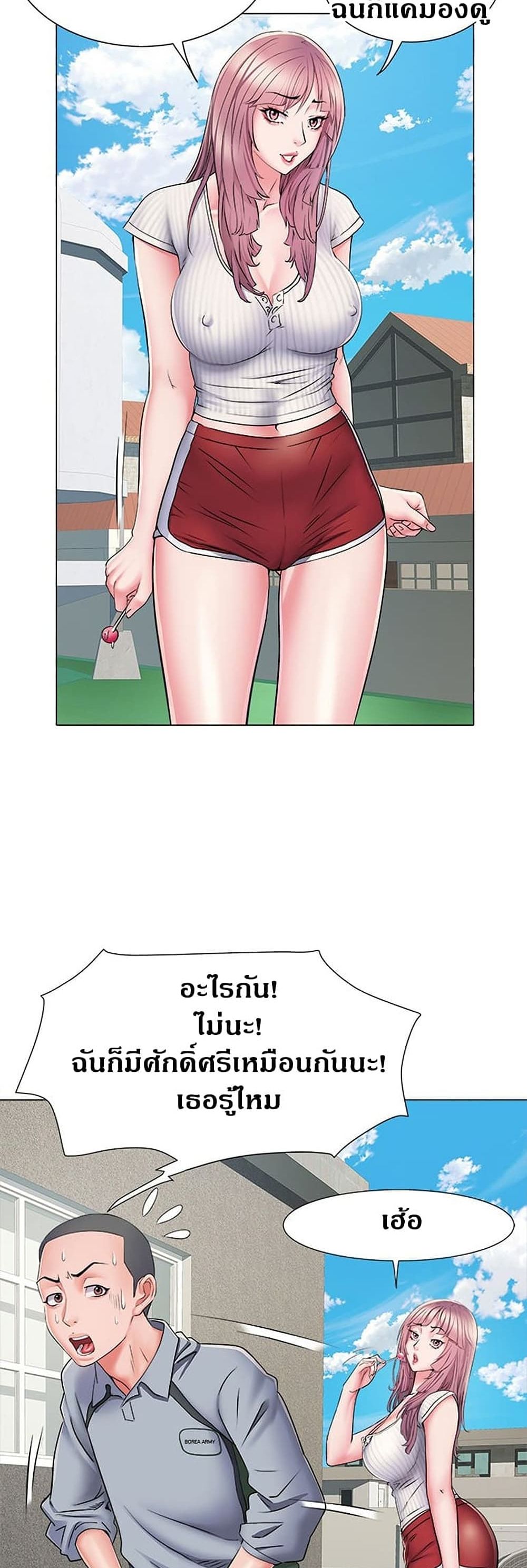 Block 69 – Block 69 – ตอนที่ 5 หน้า 28