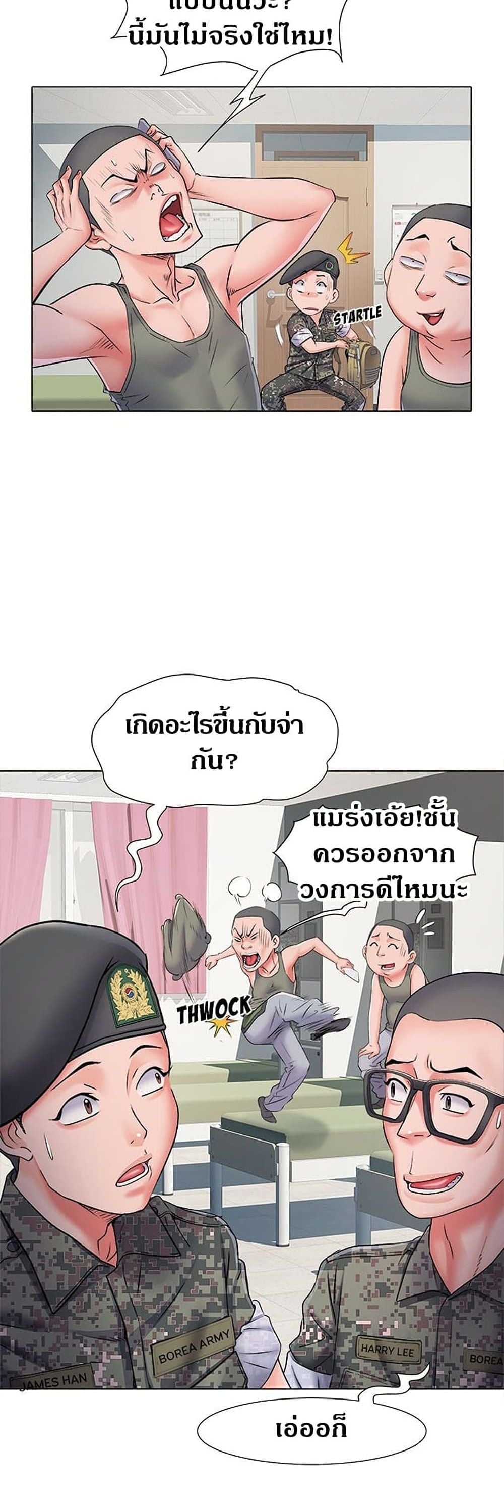Block 69 – Block 69 – ตอนที่ 5 หน้า 31