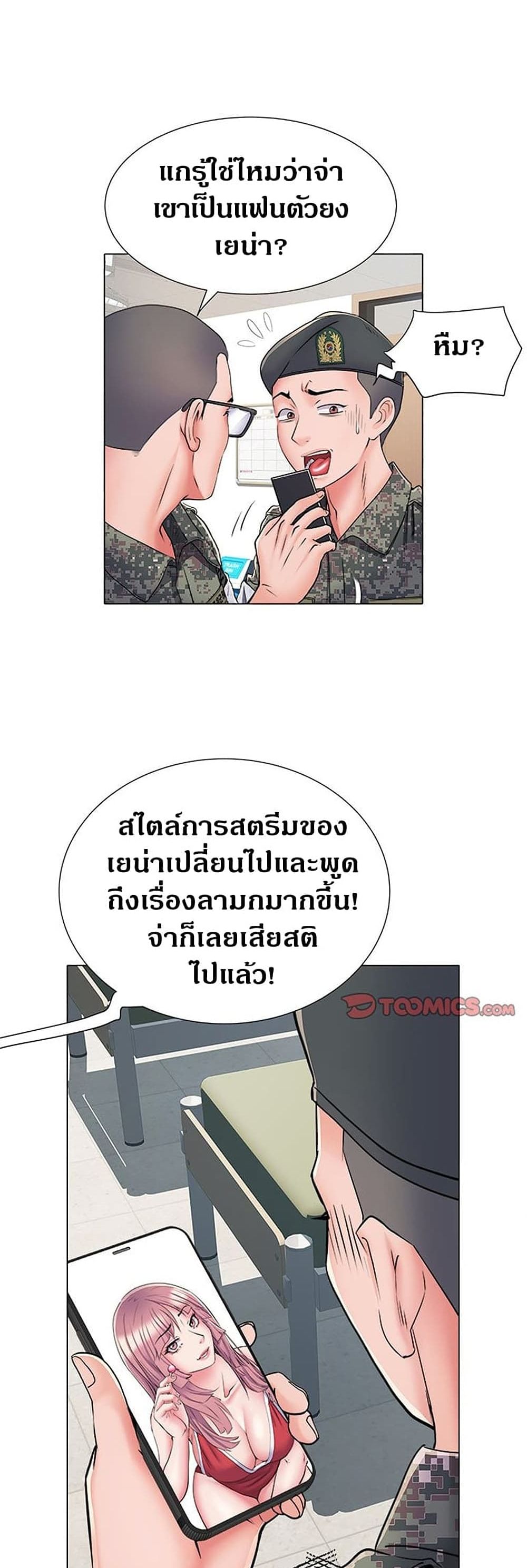 Block 69 – Block 69 – ตอนที่ 5 หน้า 32