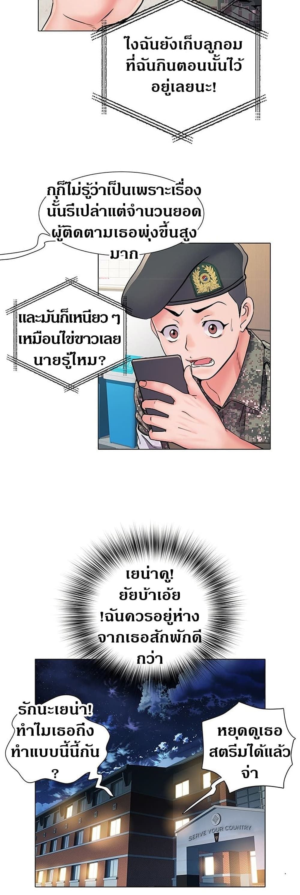 Block 69 – Block 69 – ตอนที่ 5 หน้า 33