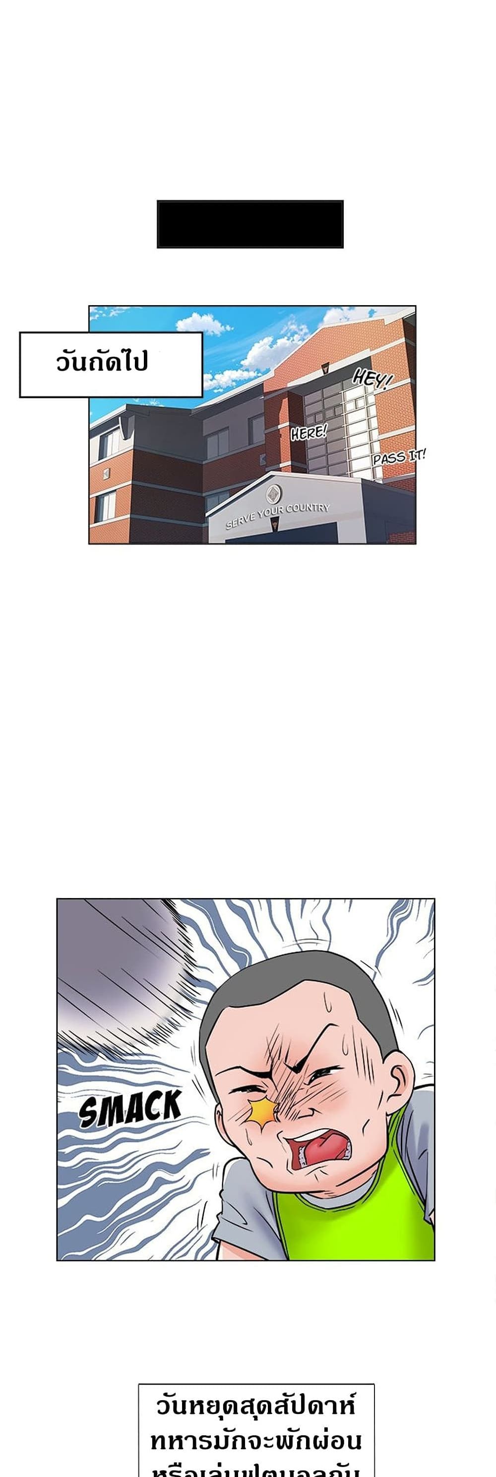 Block 69 – Block 69 – ตอนที่ 5 หน้า 34
