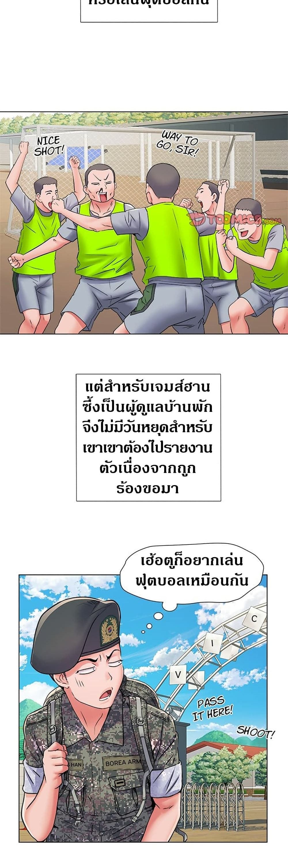Block 69 – Block 69 – ตอนที่ 5 หน้า 35