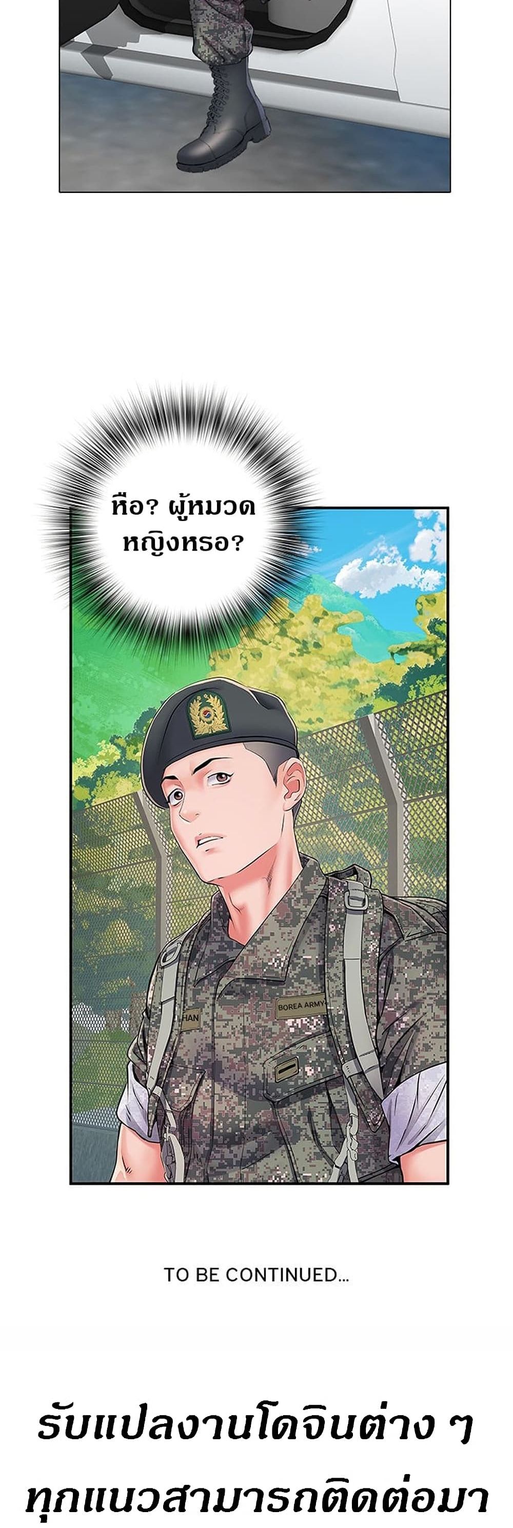Block 69 – Block 69 – ตอนที่ 5 หน้า 38