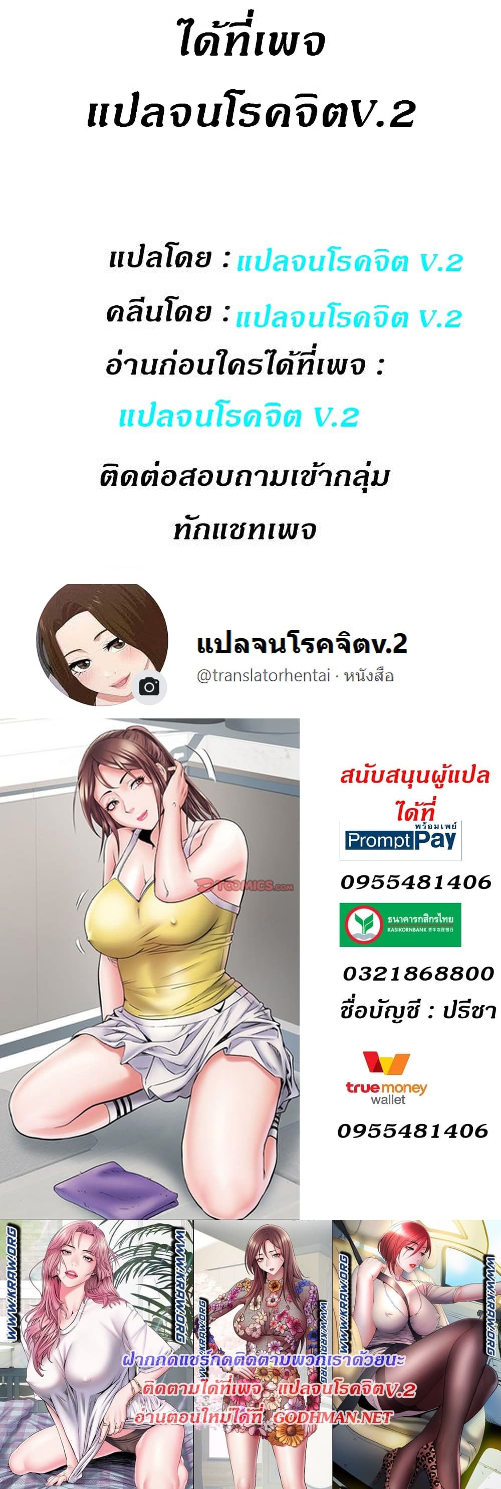 Block 69 – Block 69 – ตอนที่ 5 หน้า 39