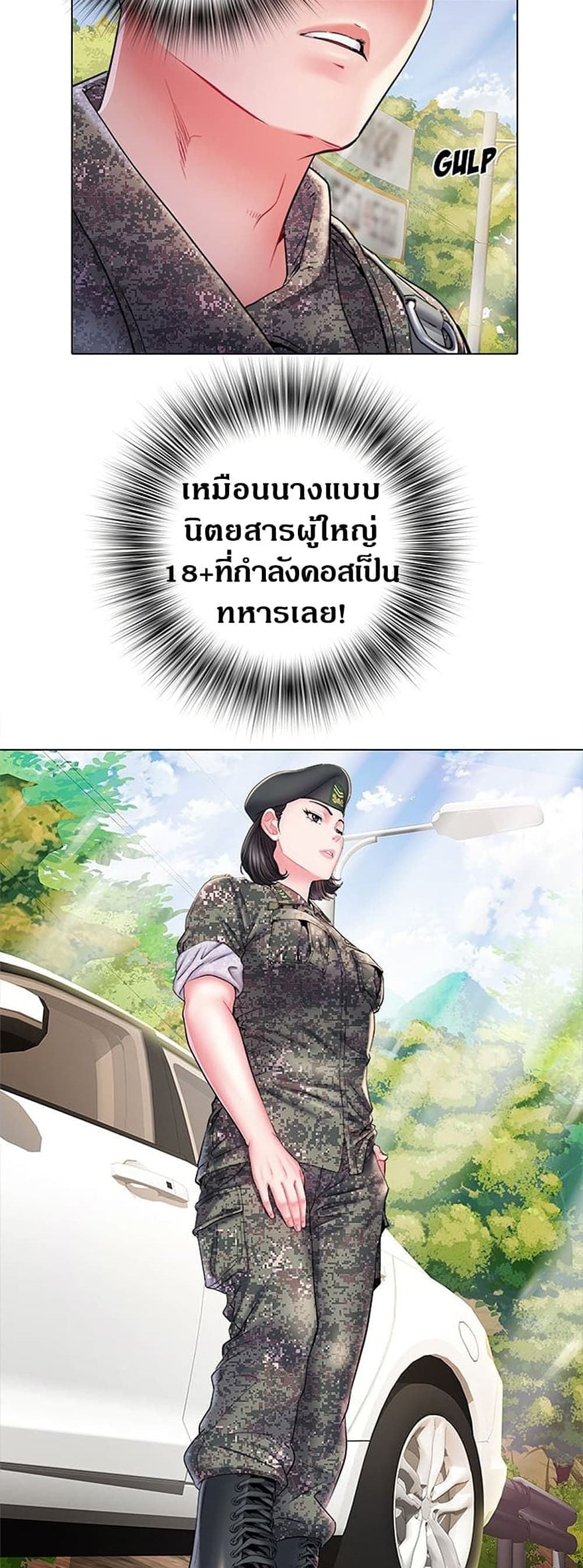 Block 69 – Block 69 – ตอนที่ 6 หน้า 7