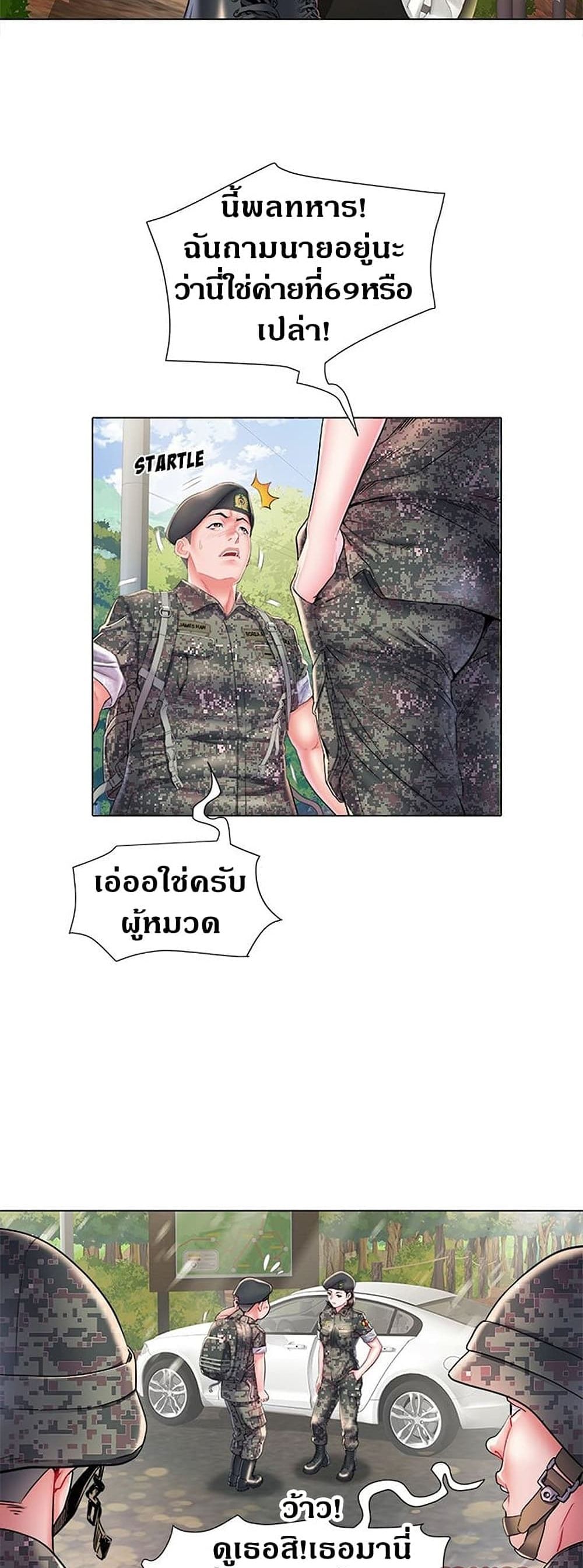Block 69 – Block 69 – ตอนที่ 6 หน้า 8
