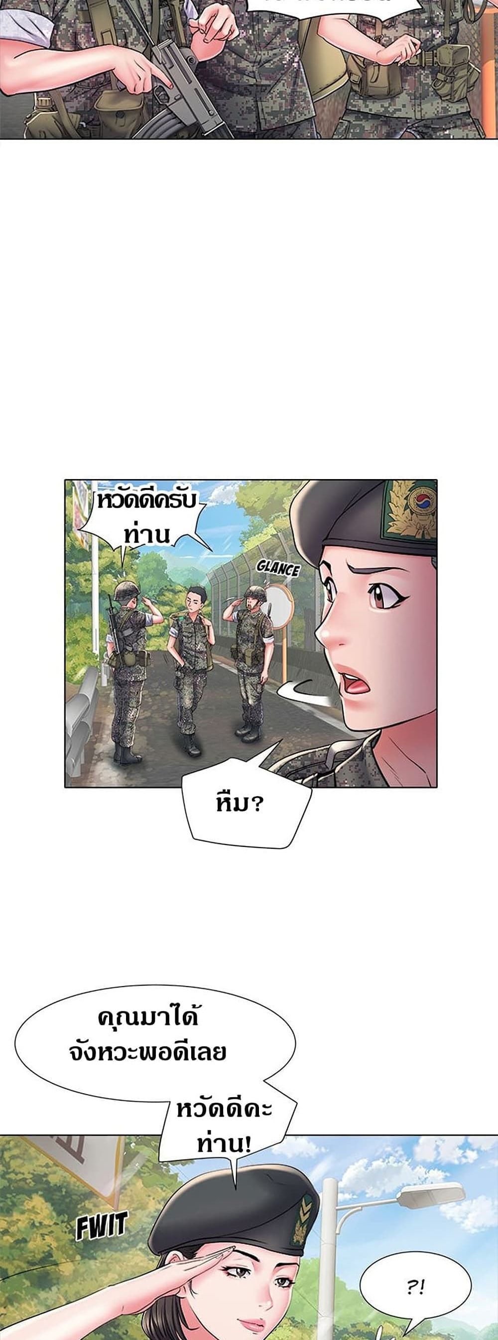 Block 69 – Block 69 – ตอนที่ 6 หน้า 10