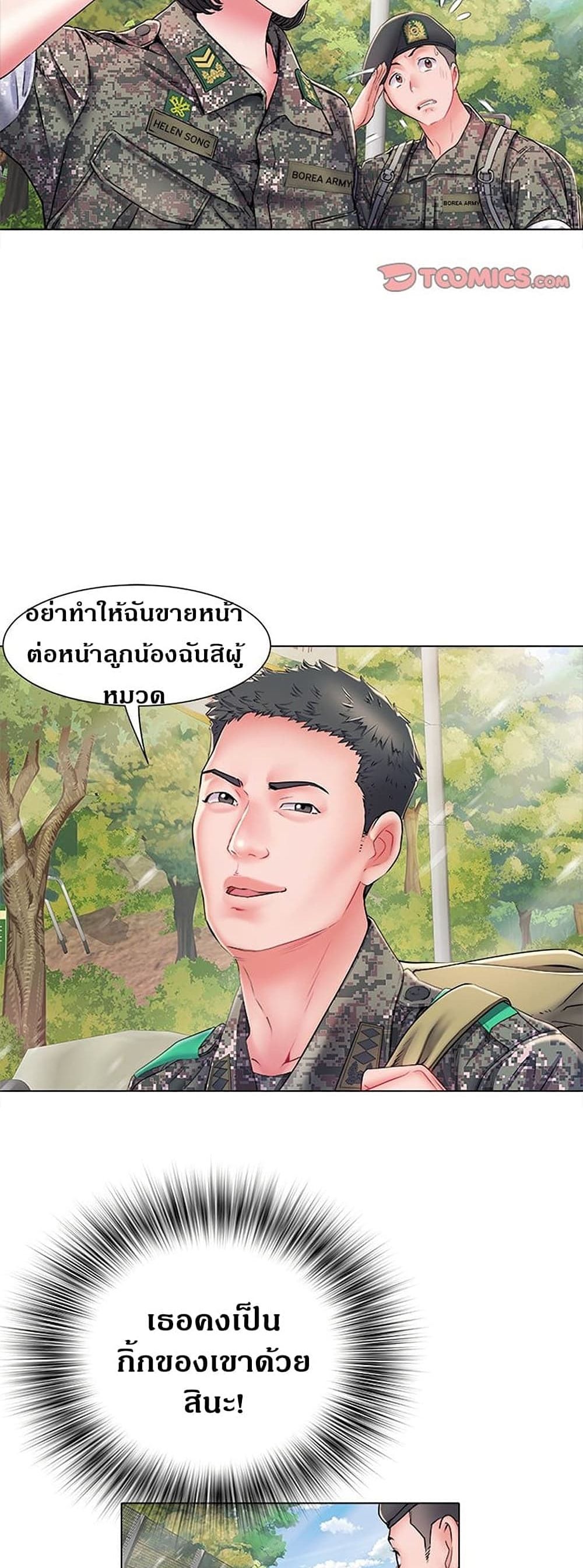 Block 69 – Block 69 – ตอนที่ 6 หน้า 11