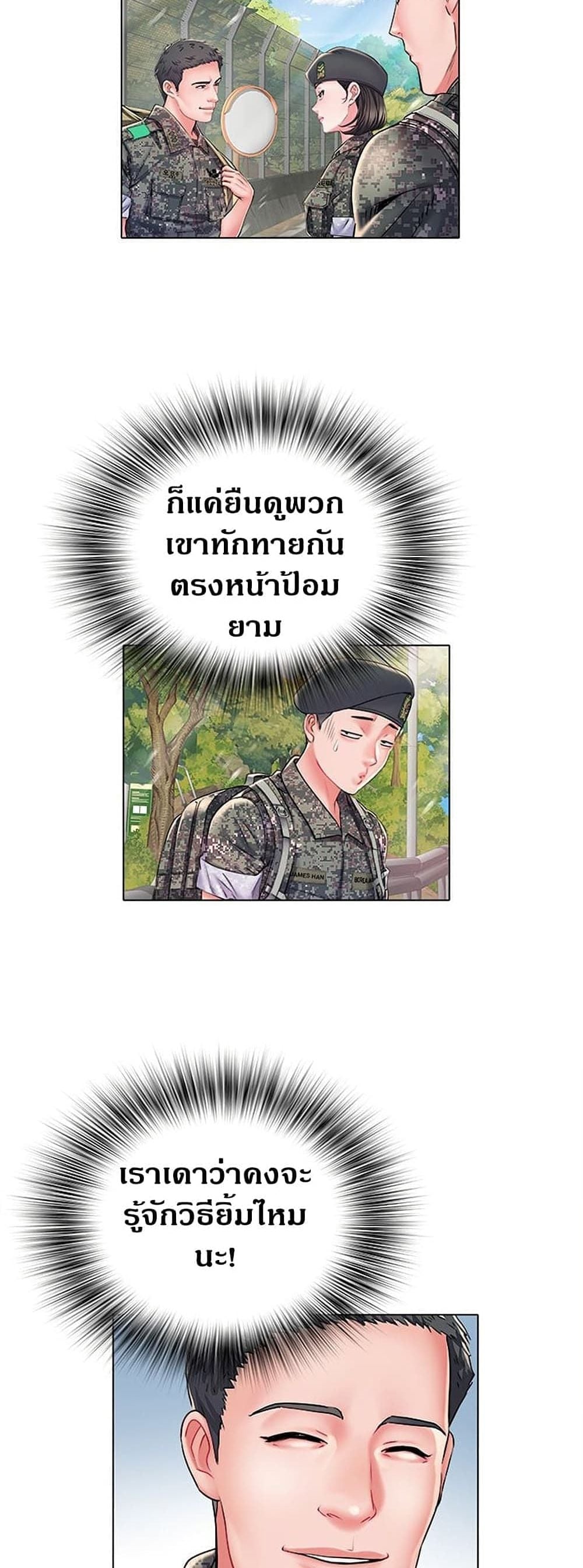 Block 69 – Block 69 – ตอนที่ 6 หน้า 12