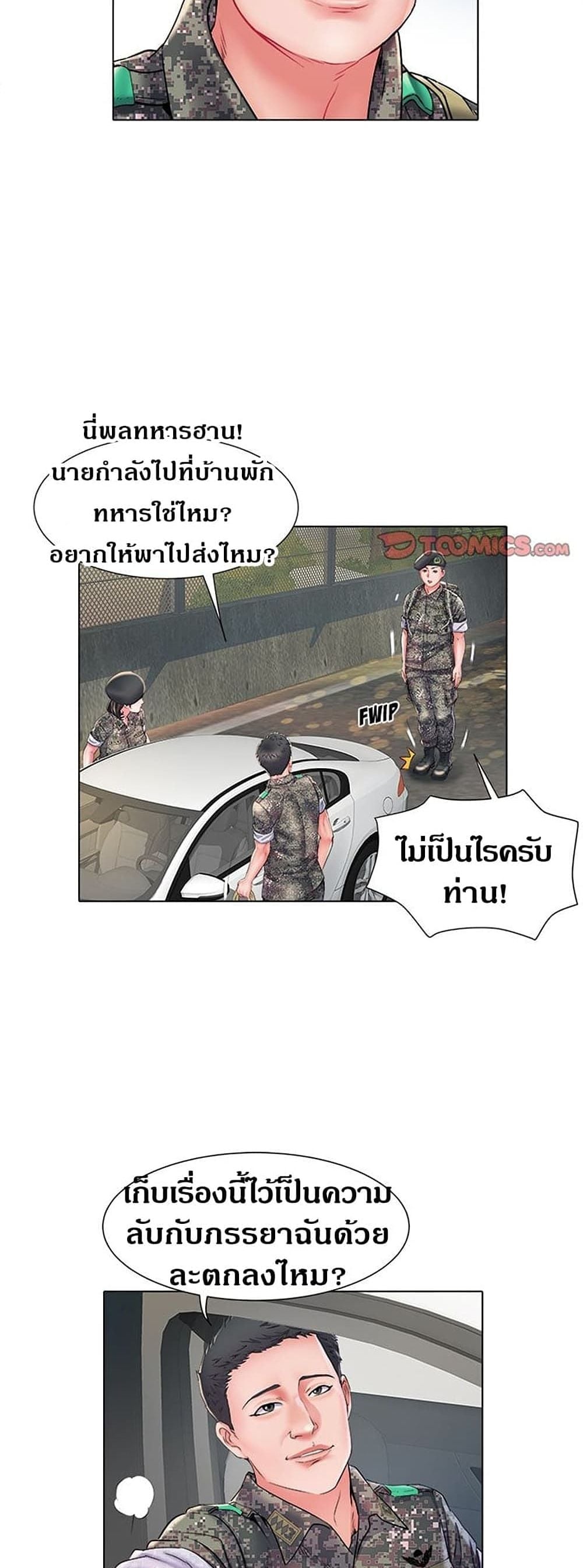 Block 69 – Block 69 – ตอนที่ 6 หน้า 13