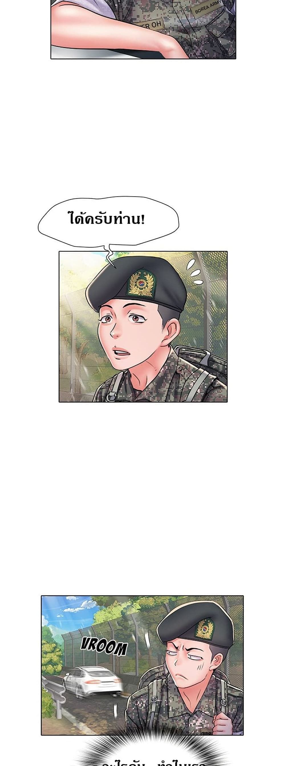 Block 69 – Block 69 – ตอนที่ 6 หน้า 14