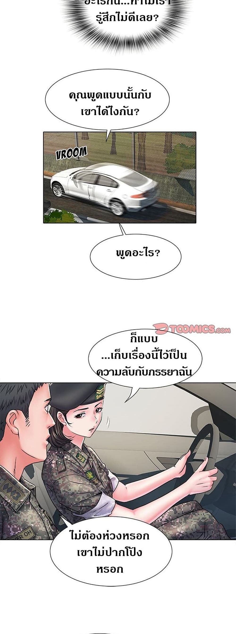 Block 69 – Block 69 – ตอนที่ 6 หน้า 15