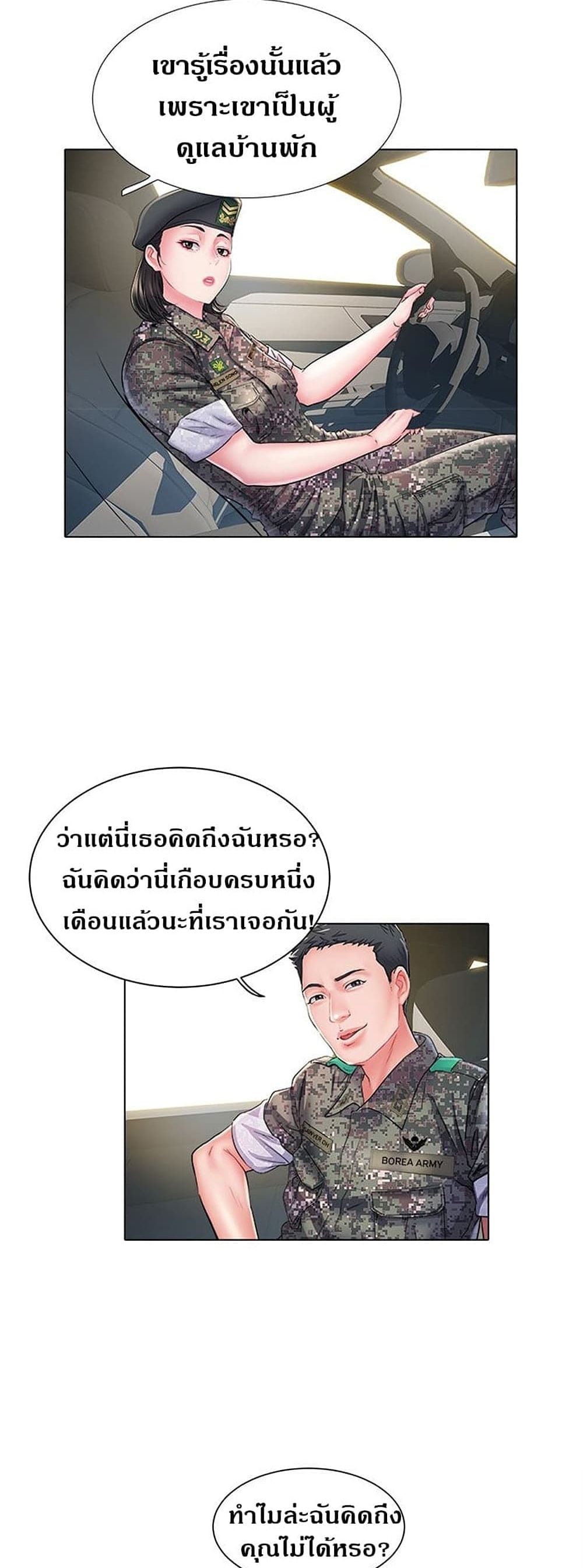 Block 69 – Block 69 – ตอนที่ 6 หน้า 16