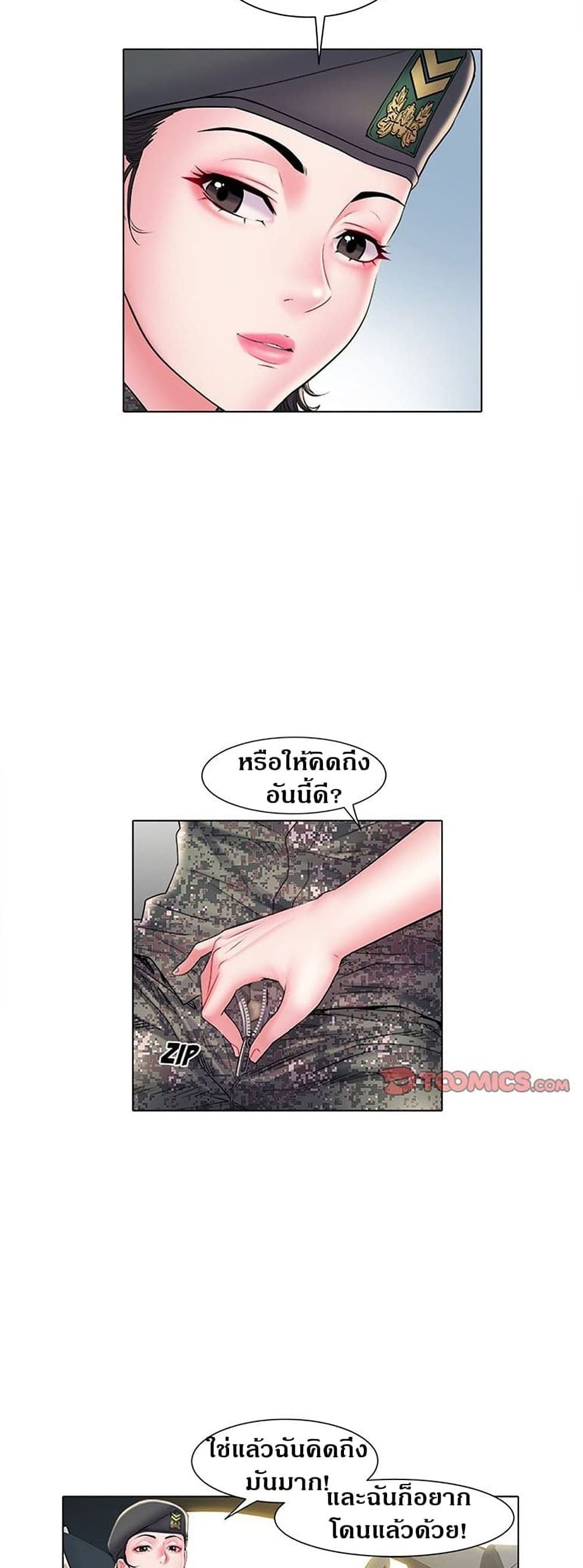 Block 69 – Block 69 – ตอนที่ 6 หน้า 17