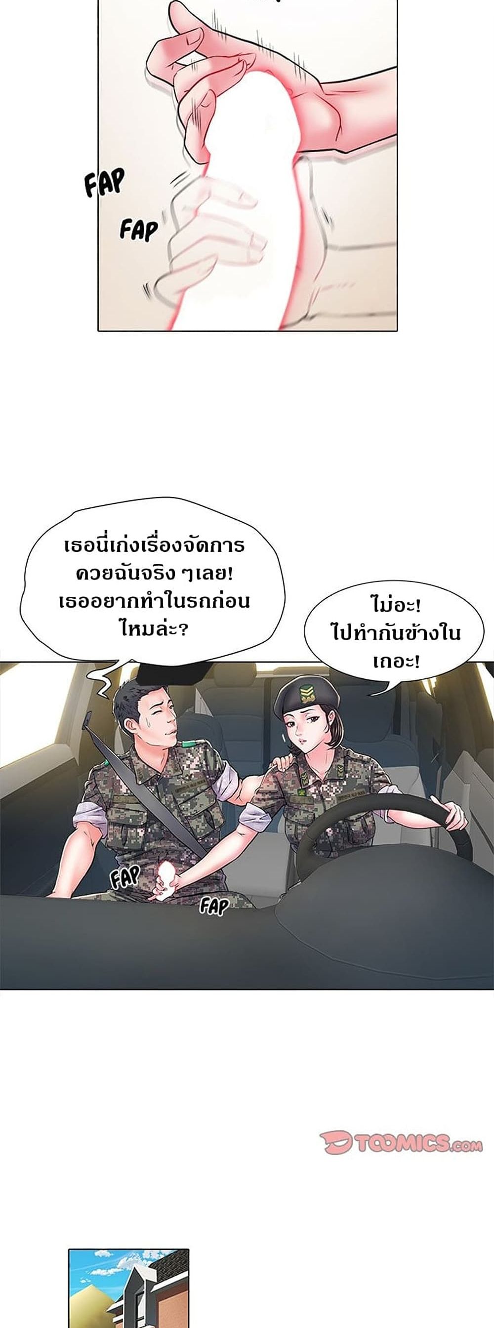 Block 69 – Block 69 – ตอนที่ 6 หน้า 19