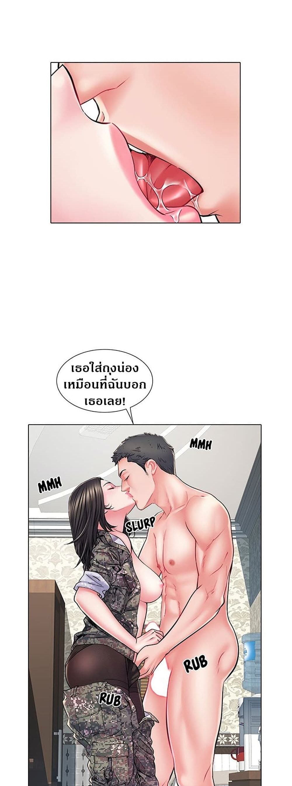 Block 69 – Block 69 – ตอนที่ 6 หน้า 21