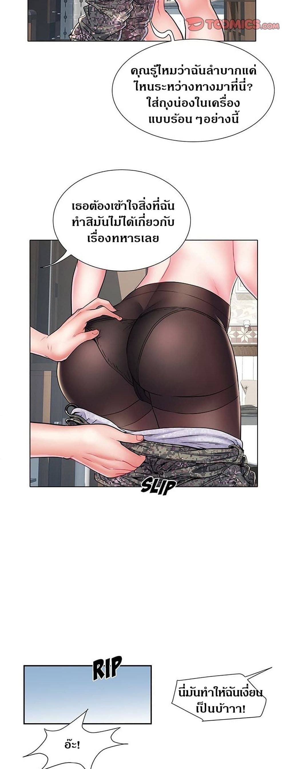 Block 69 – Block 69 – ตอนที่ 6 หน้า 22