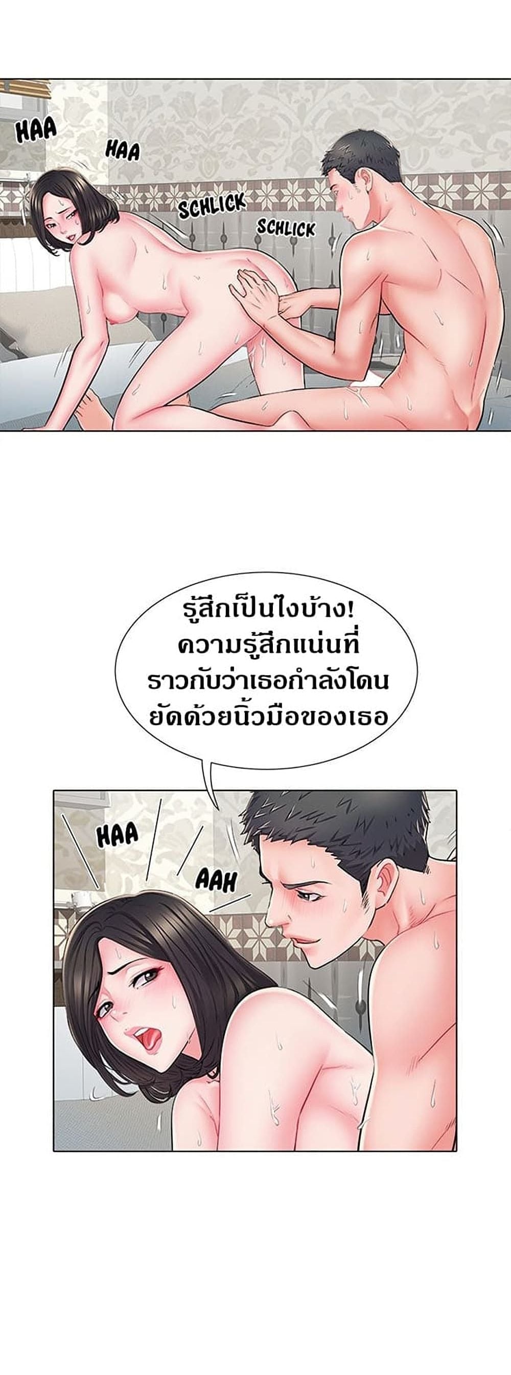 Block 69 – Block 69 – ตอนที่ 6 หน้า 31