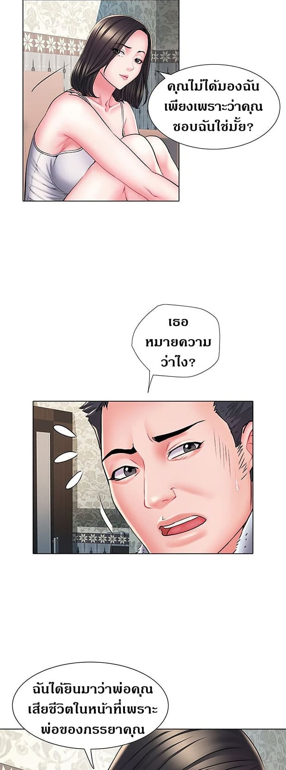 Block 69 – Block 69 – ตอนที่ 6 หน้า 38