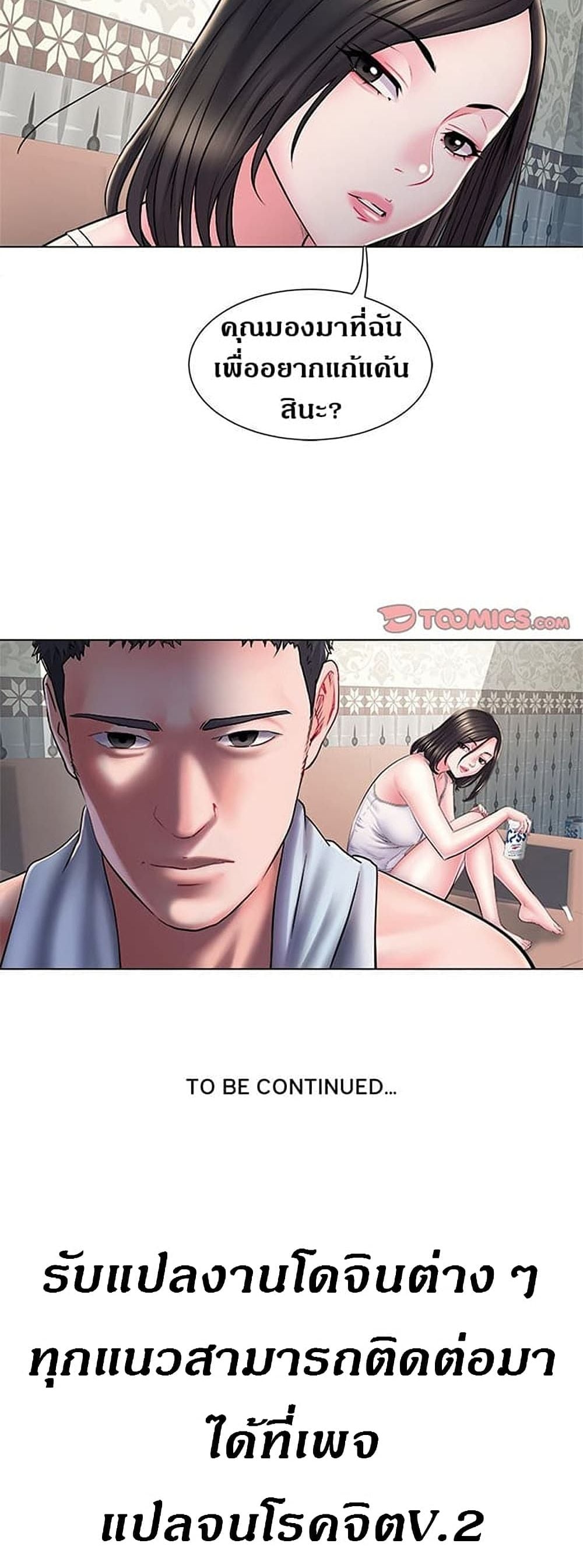 Block 69 – Block 69 – ตอนที่ 6 หน้า 39