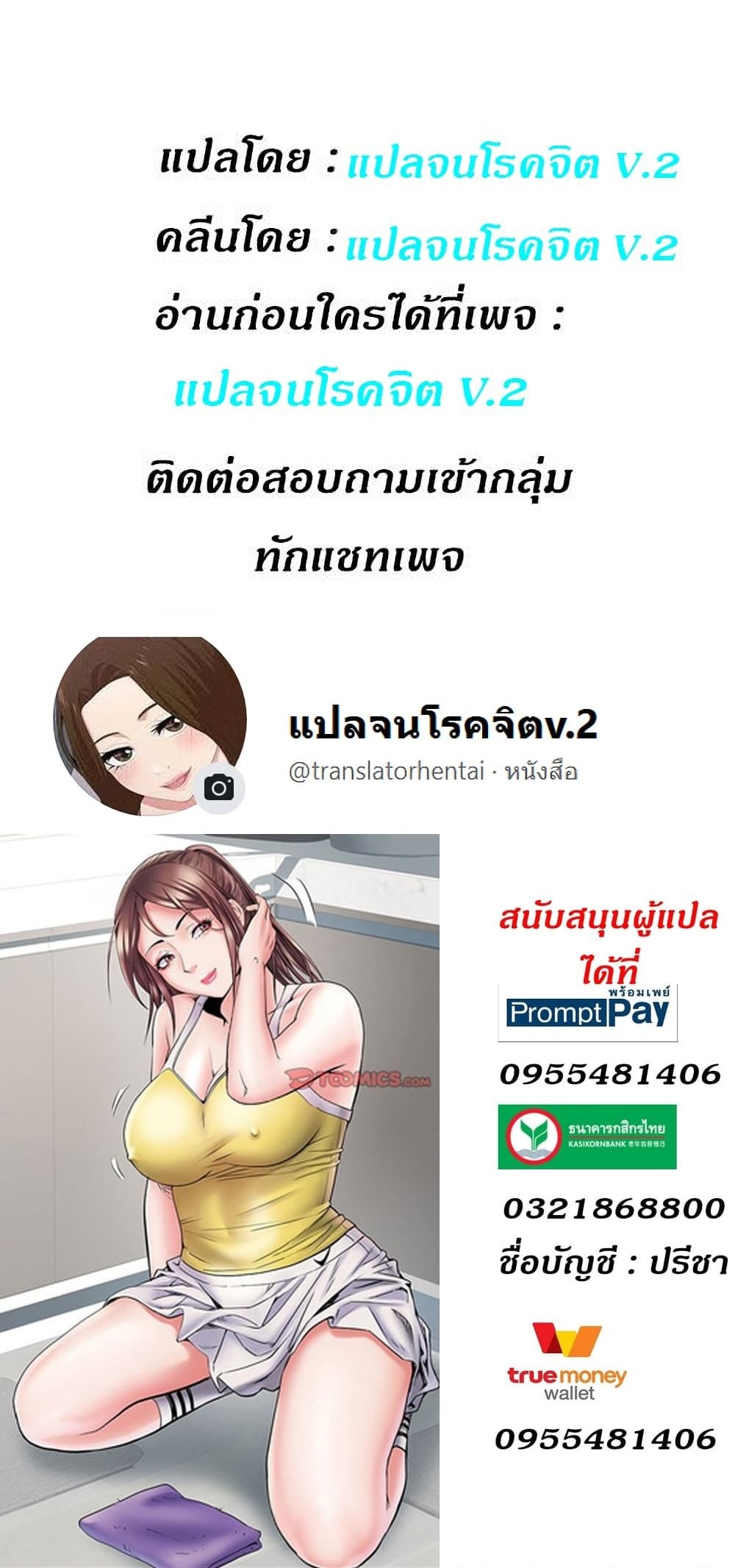 Block 69 – Block 69 – ตอนที่ 6 หน้า 40