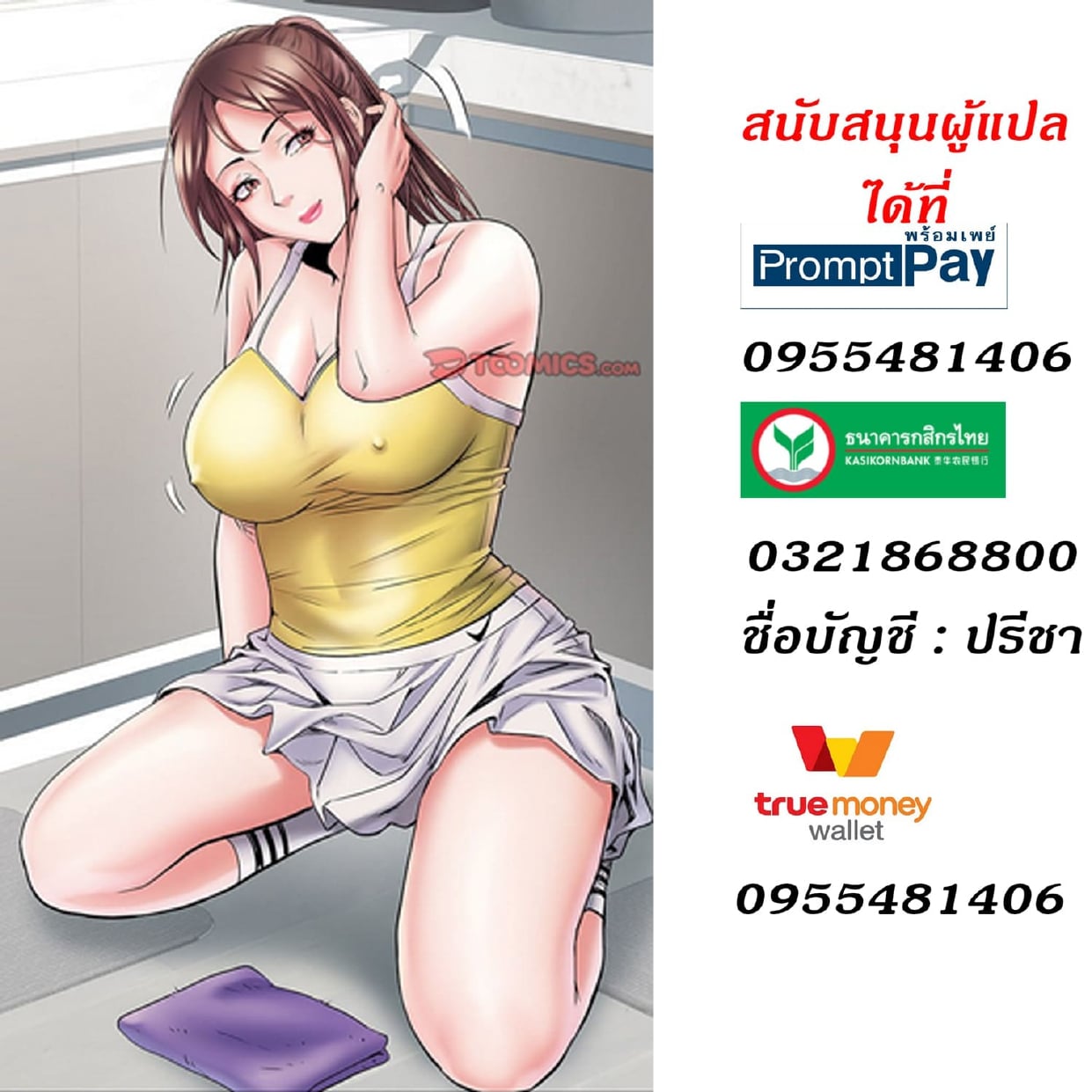 Block 69 – Block 69 – ตอนที่ 7 หน้า 10