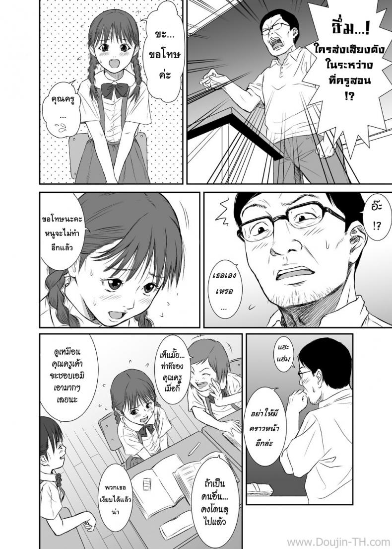 ยามดอกไม้ผลิบาน [REDLIGHT] Hana Yori Tsubomi | Blooming of a flower – ยามดอกไม้ผลิบาน [REDLIGHT] Hana Yori Tsubomi | Blooming of a flower – ตอนที่ 1 หน้า 5