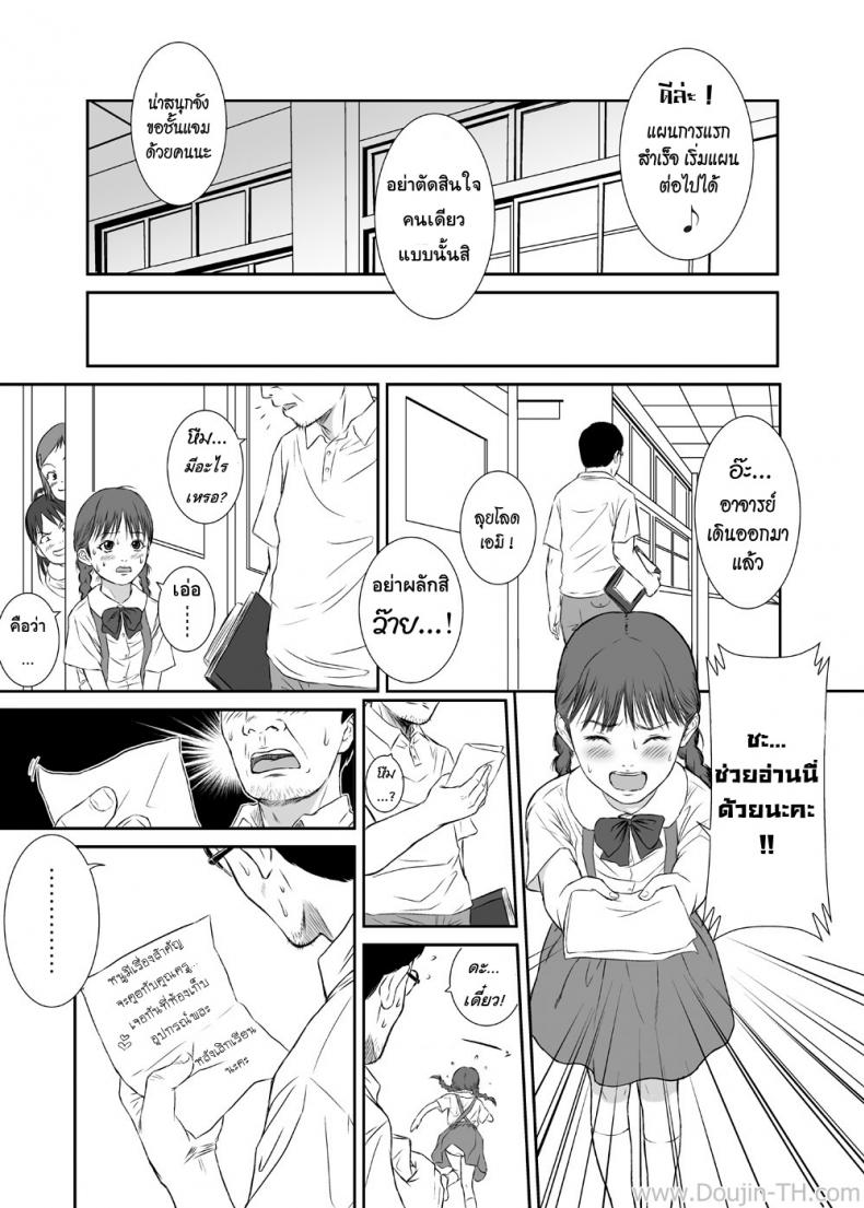 ยามดอกไม้ผลิบาน [REDLIGHT] Hana Yori Tsubomi | Blooming of a flower – ยามดอกไม้ผลิบาน [REDLIGHT] Hana Yori Tsubomi | Blooming of a flower – ตอนที่ 1 หน้า 6