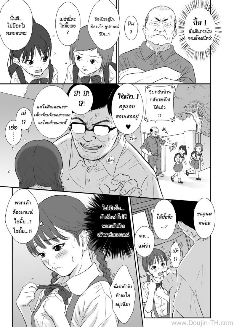 ยามดอกไม้ผลิบาน [REDLIGHT] Hana Yori Tsubomi | Blooming of a flower – ยามดอกไม้ผลิบาน [REDLIGHT] Hana Yori Tsubomi | Blooming of a flower – ตอนที่ 1 หน้า 11