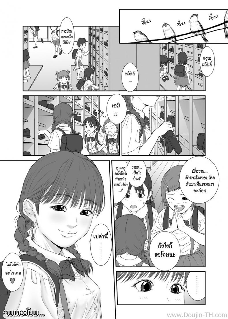 ยามดอกไม้ผลิบาน [REDLIGHT] Hana Yori Tsubomi | Blooming of a flower – ยามดอกไม้ผลิบาน [REDLIGHT] Hana Yori Tsubomi | Blooming of a flower – ตอนที่ 1 หน้า 29
