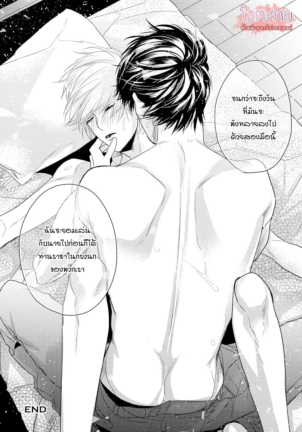 [Hasumi Hana] Blue Rose – [Hasumi Hana] Blue Rose – ตอนที่ 1 หน้า 13