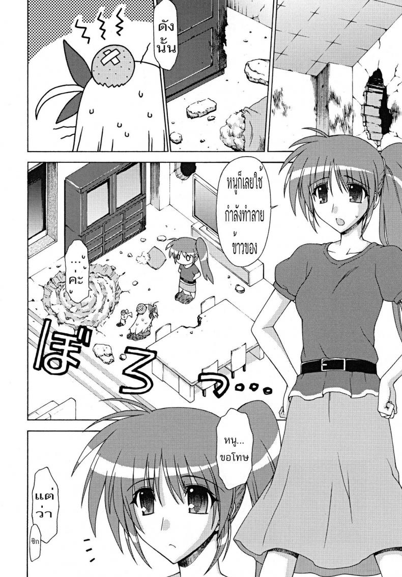 รักมาม๊าที่สุดเลย [Syamisen Koubou (Koishikawa)] BLUES DRIVE MONSTER (Mahou Shoujo Lyrical Nanoha) – รักมาม๊าที่สุดเลย [Syamisen Koubou (Koishikawa)] BLUES DRIVE MONSTER (Mahou Shoujo Lyrical Nanoha) – ตอนที่ 1 หน้า 5
