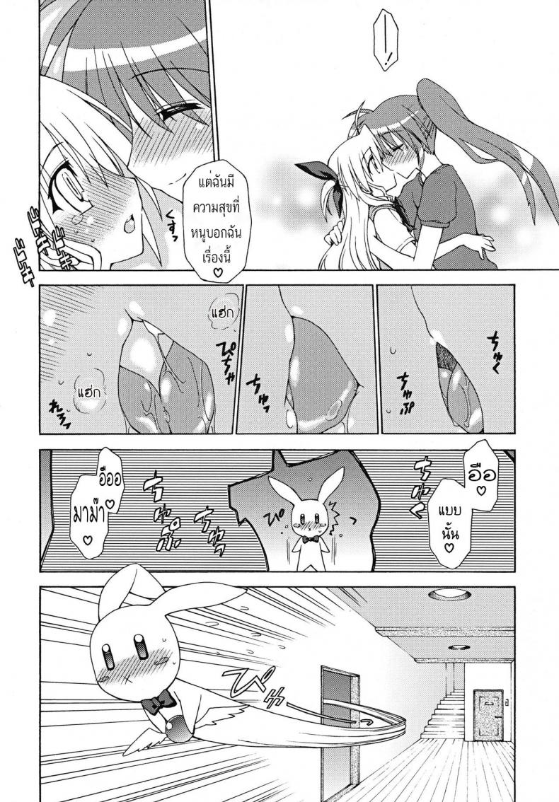 รักมาม๊าที่สุดเลย [Syamisen Koubou (Koishikawa)] BLUES DRIVE MONSTER (Mahou Shoujo Lyrical Nanoha) – รักมาม๊าที่สุดเลย [Syamisen Koubou (Koishikawa)] BLUES DRIVE MONSTER (Mahou Shoujo Lyrical Nanoha) – ตอนที่ 1 หน้า 7