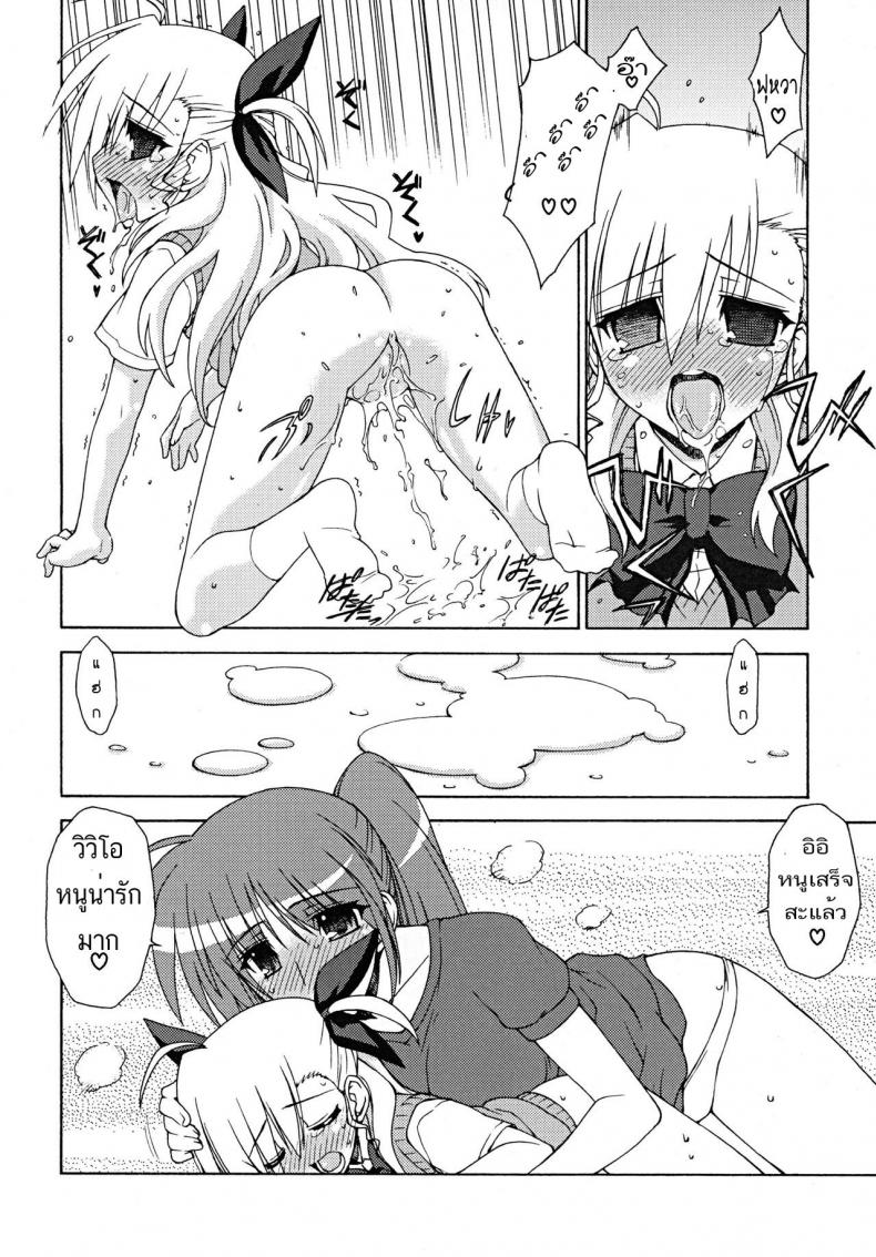 รักมาม๊าที่สุดเลย [Syamisen Koubou (Koishikawa)] BLUES DRIVE MONSTER (Mahou Shoujo Lyrical Nanoha) – รักมาม๊าที่สุดเลย [Syamisen Koubou (Koishikawa)] BLUES DRIVE MONSTER (Mahou Shoujo Lyrical Nanoha) – ตอนที่ 1 หน้า 11