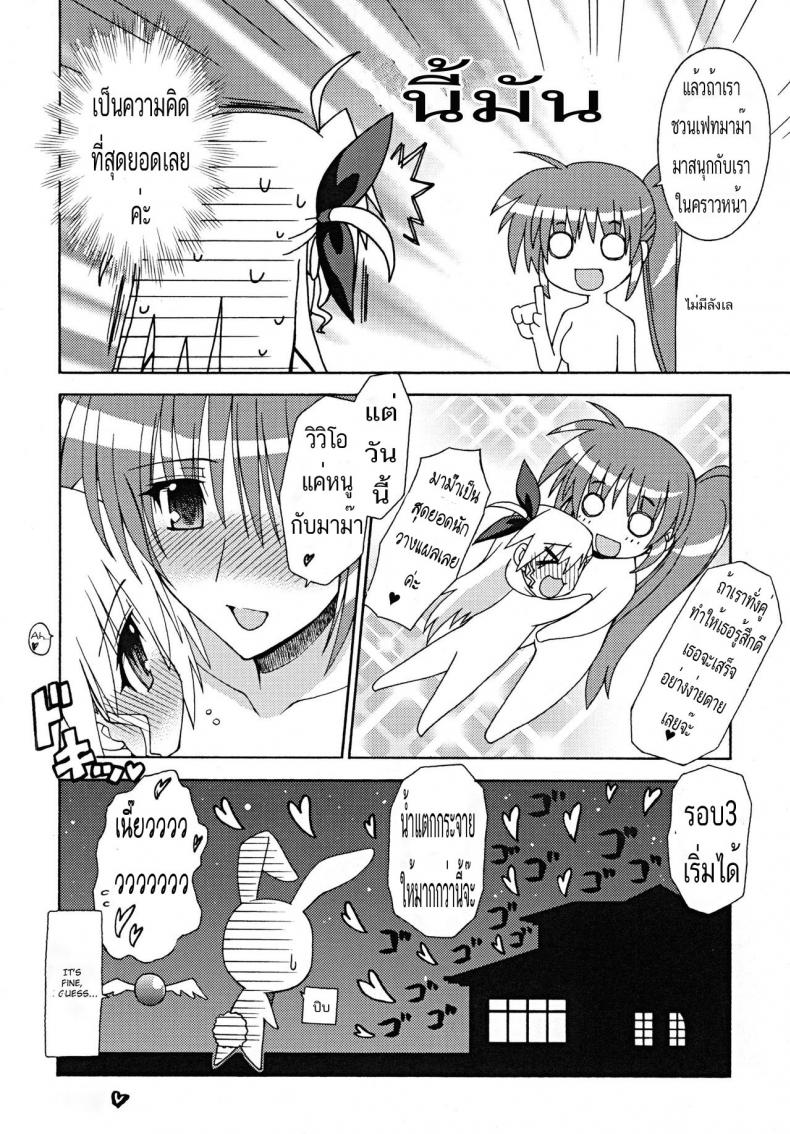 รักมาม๊าที่สุดเลย [Syamisen Koubou (Koishikawa)] BLUES DRIVE MONSTER (Mahou Shoujo Lyrical Nanoha) – รักมาม๊าที่สุดเลย [Syamisen Koubou (Koishikawa)] BLUES DRIVE MONSTER (Mahou Shoujo Lyrical Nanoha) – ตอนที่ 1 หน้า 19