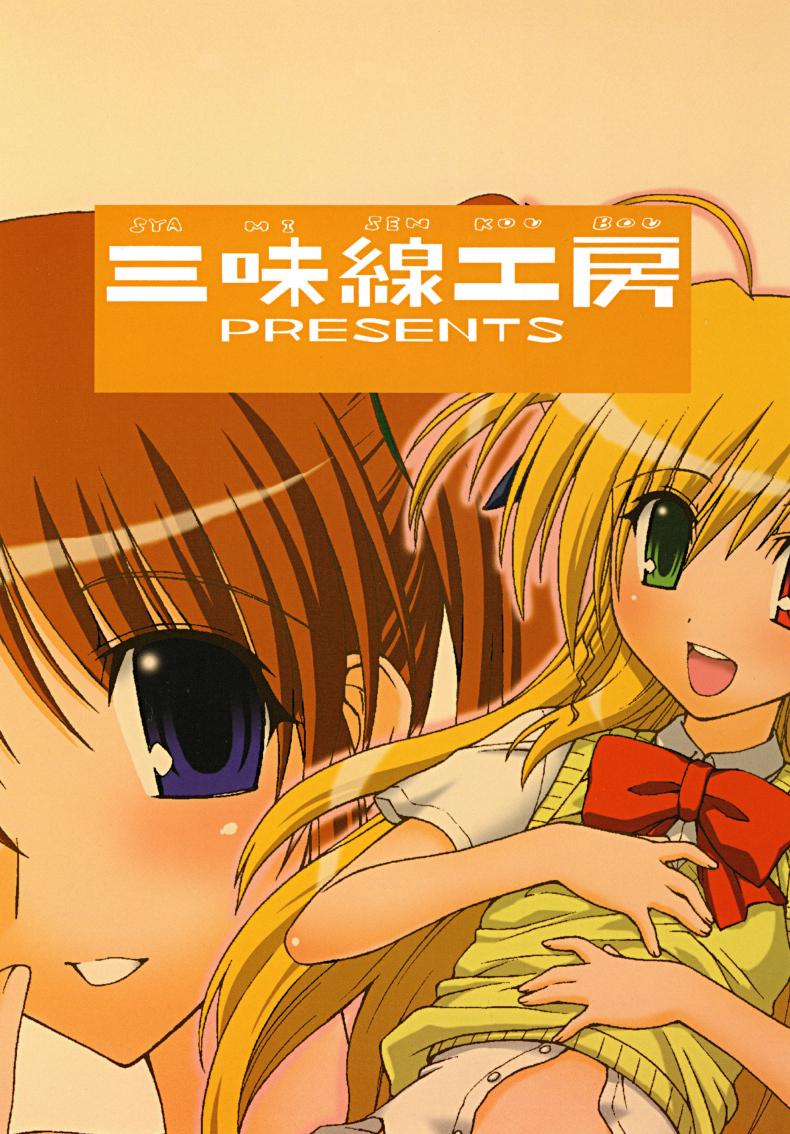 รักมาม๊าที่สุดเลย [Syamisen Koubou (Koishikawa)] BLUES DRIVE MONSTER (Mahou Shoujo Lyrical Nanoha) – รักมาม๊าที่สุดเลย [Syamisen Koubou (Koishikawa)] BLUES DRIVE MONSTER (Mahou Shoujo Lyrical Nanoha) – ตอนที่ 1 หน้า 22