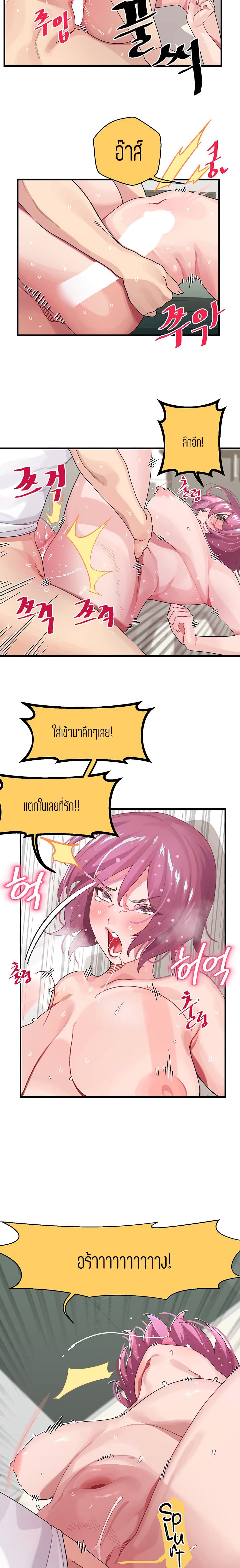 Bluetooth Love – Bluetooth Love – ตอนที่ 1 หน้า 5