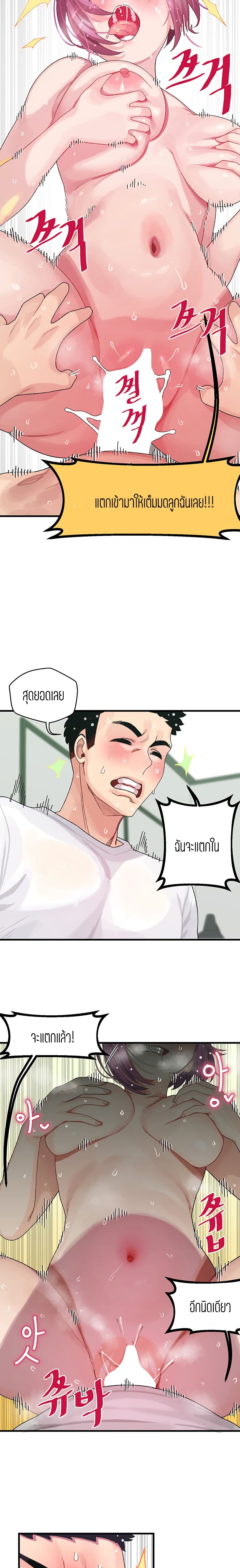 Bluetooth Love – Bluetooth Love – ตอนที่ 1 หน้า 7