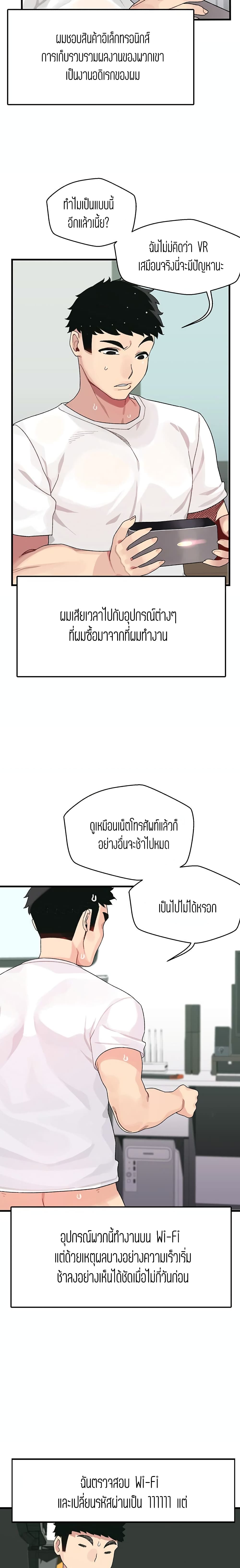 Bluetooth Love – Bluetooth Love – ตอนที่ 1 หน้า 9