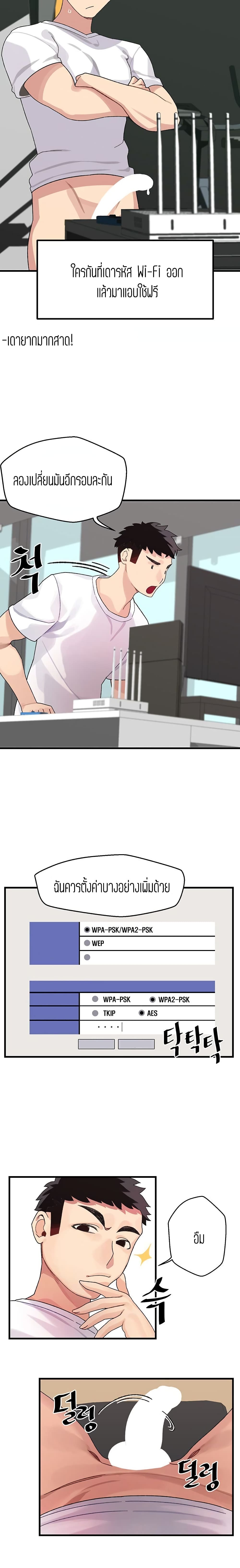 Bluetooth Love – Bluetooth Love – ตอนที่ 1 หน้า 10