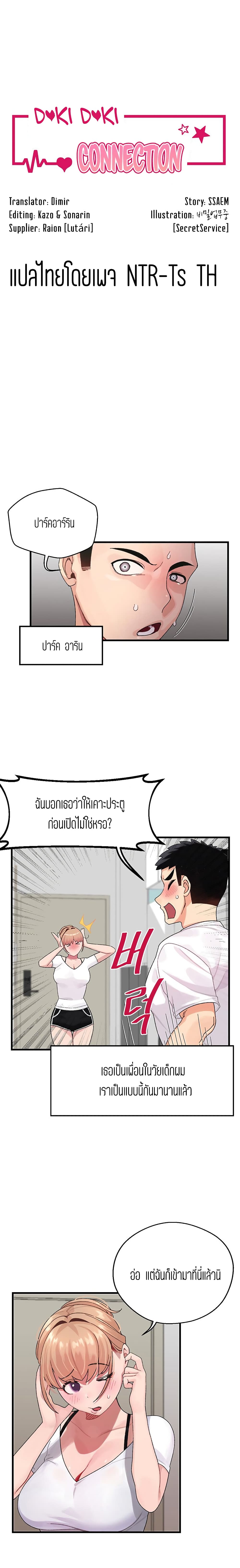 Bluetooth Love – Bluetooth Love – ตอนที่ 1 หน้า 13